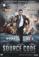 Cover: Gyllenhaal: Source code