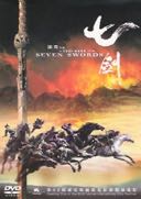 Cover: Seven Swords (Qi jian)