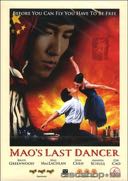 Cover: Mao's Last Dancer